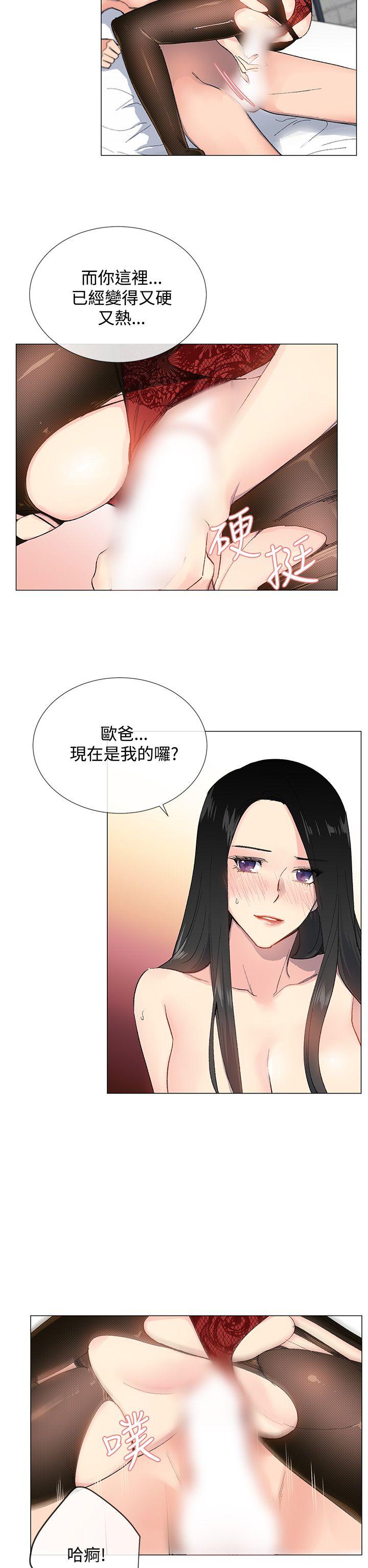 小一轮的纯爱女孩 第4話 第14页