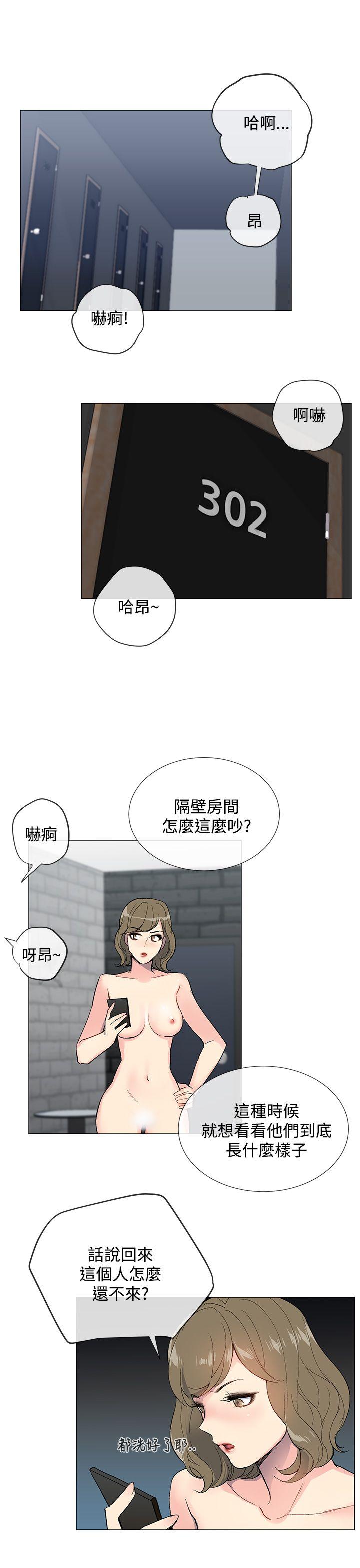 小一轮的纯爱女孩 第4話 第16页