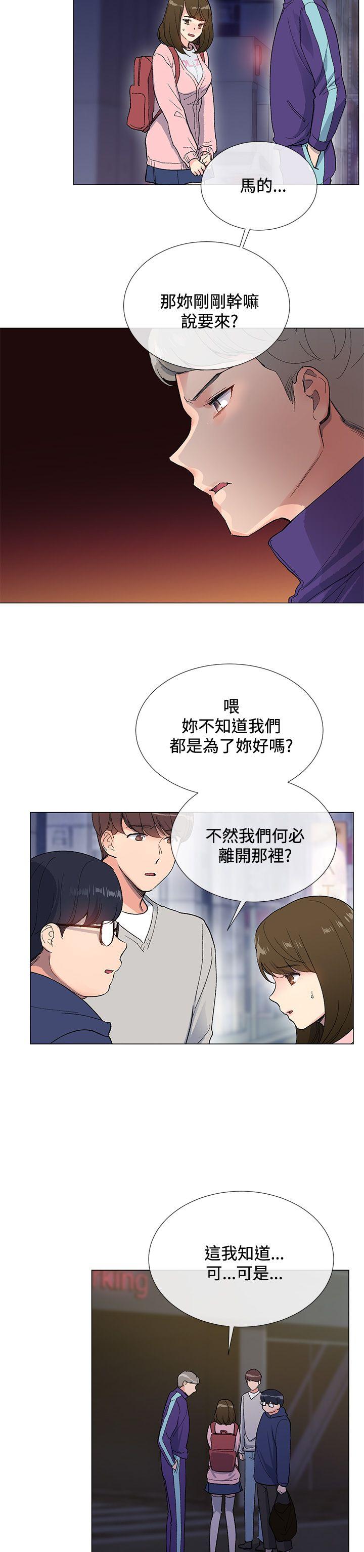小一轮的纯爱女孩 第4話 第20页