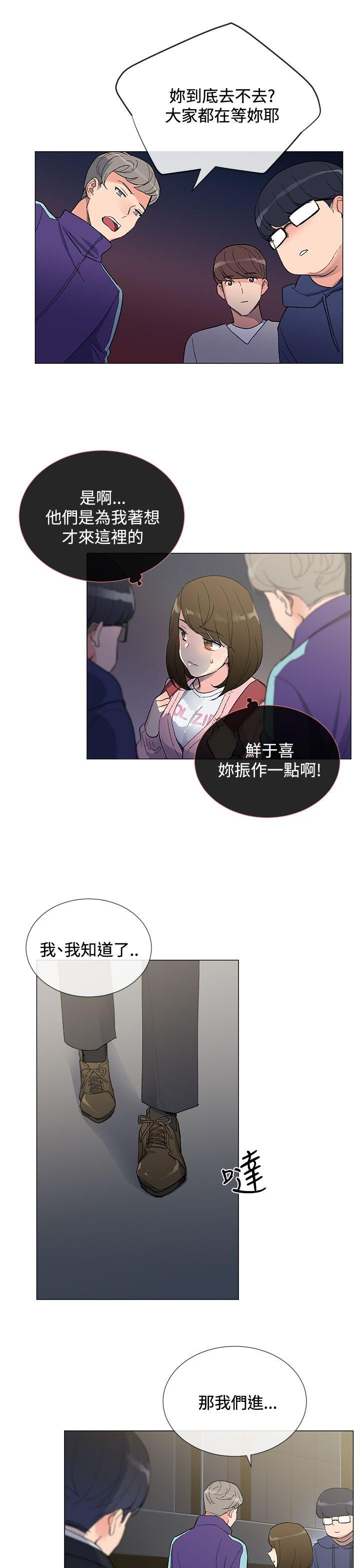 小一轮的纯爱女孩 第4話 第25页