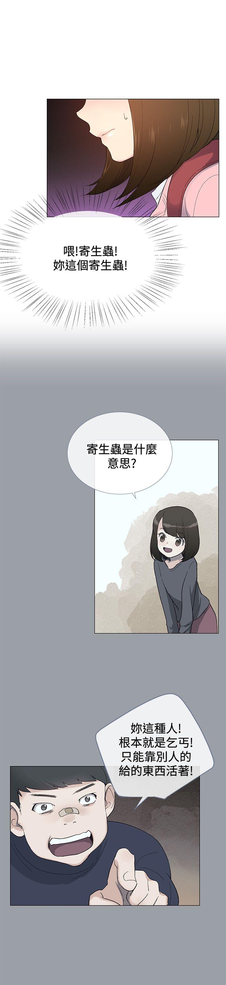 小一轮的纯爱女孩 第4話 第22页