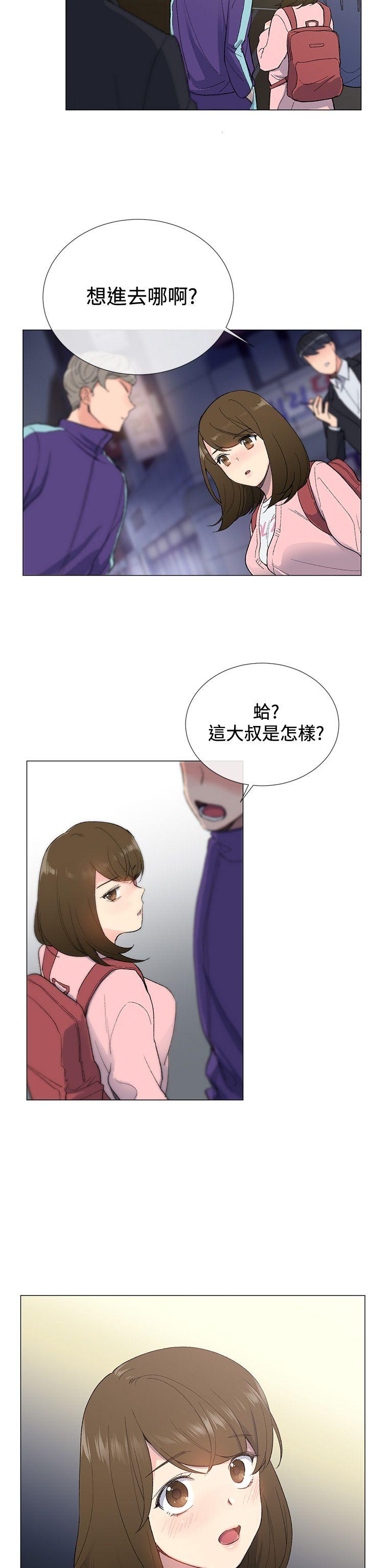 小一轮的纯爱女孩 第4話 第26页