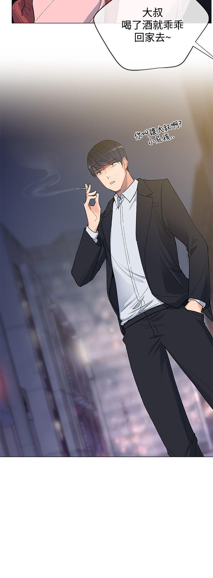 小一轮的纯爱女孩 第5話 第2页