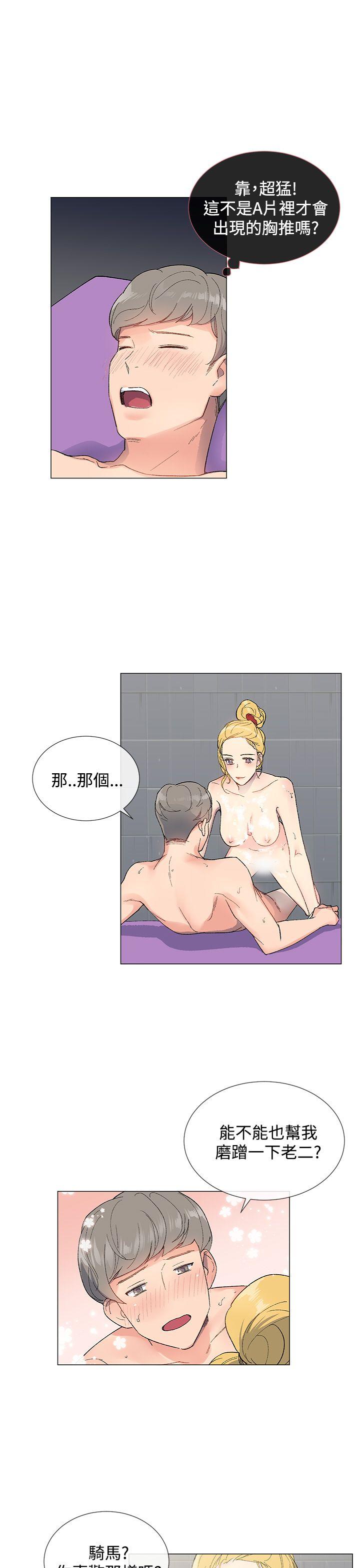 小一轮的纯爱女孩 第5話 第24页