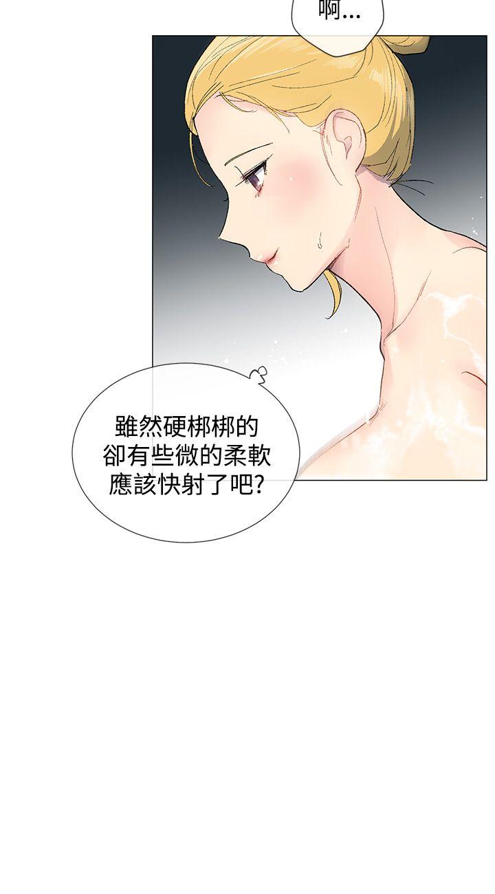 小一轮的纯爱女孩 第5話 第26页