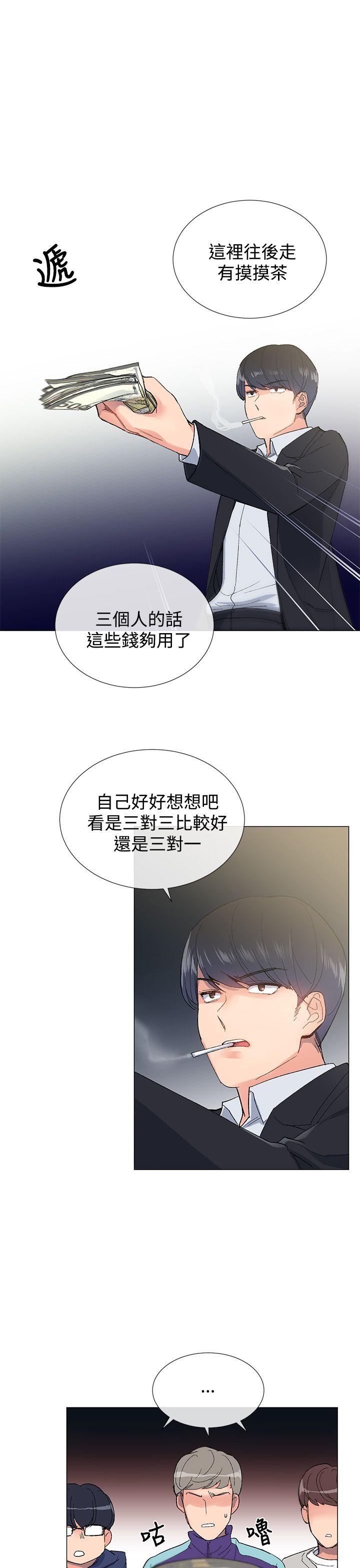 小一轮的纯爱女孩 第5話 第6页