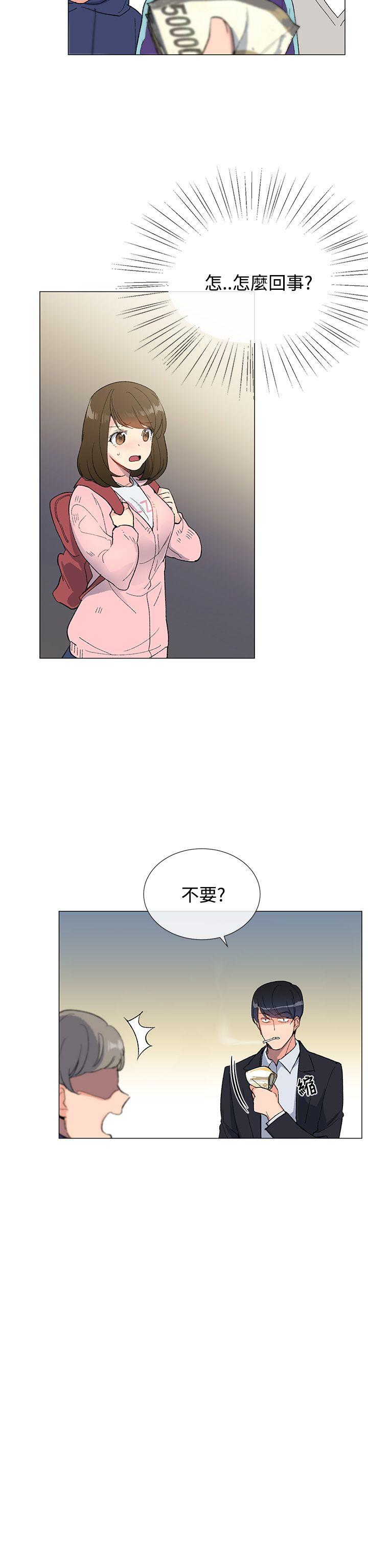 小一轮的纯爱女孩 第5話 第7页