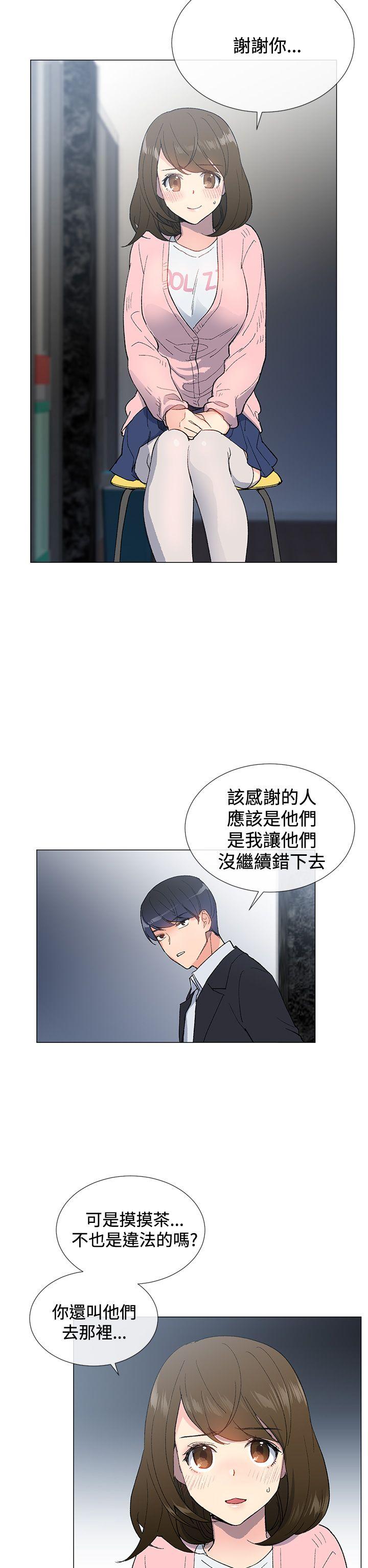 小一轮的纯爱女孩 第5話 第10页