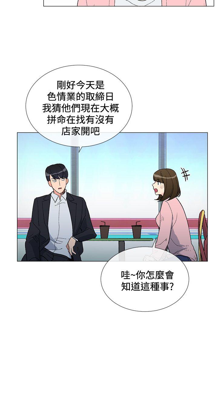 小一轮的纯爱女孩 第5話 第11页