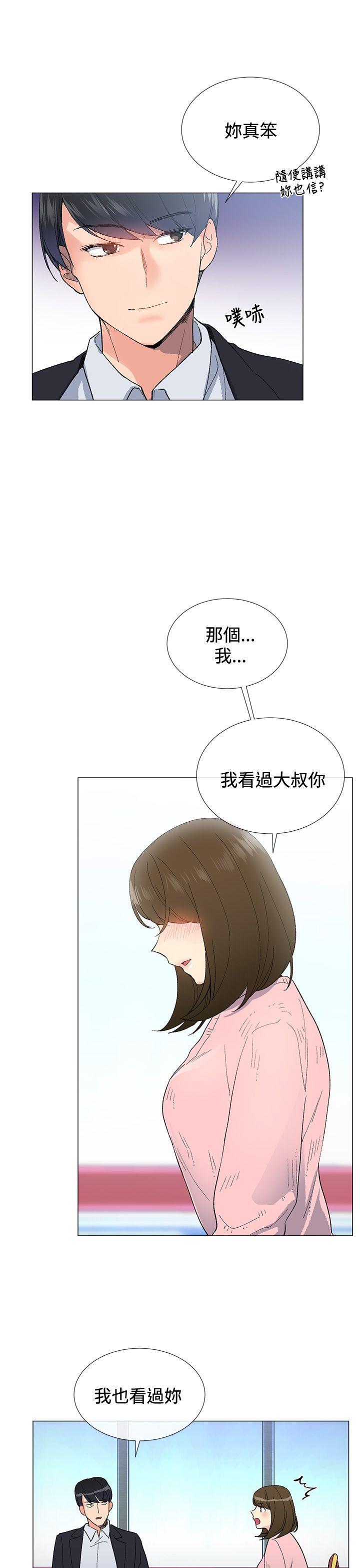 小一轮的纯爱女孩 第5話 第12页