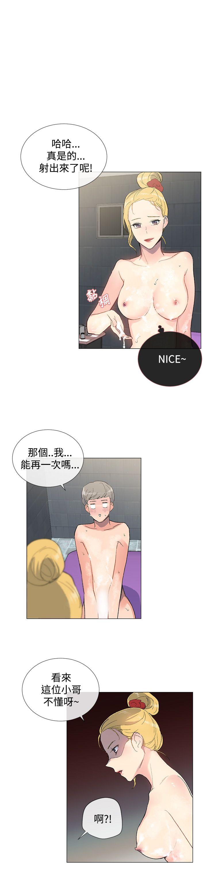 小一轮的纯爱女孩 第5話 第28页