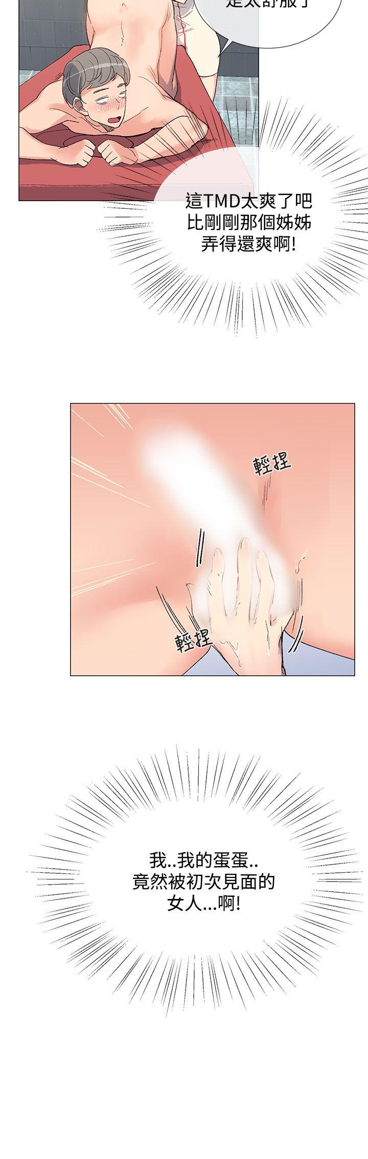 小一轮的纯爱女孩 第6話 第3页