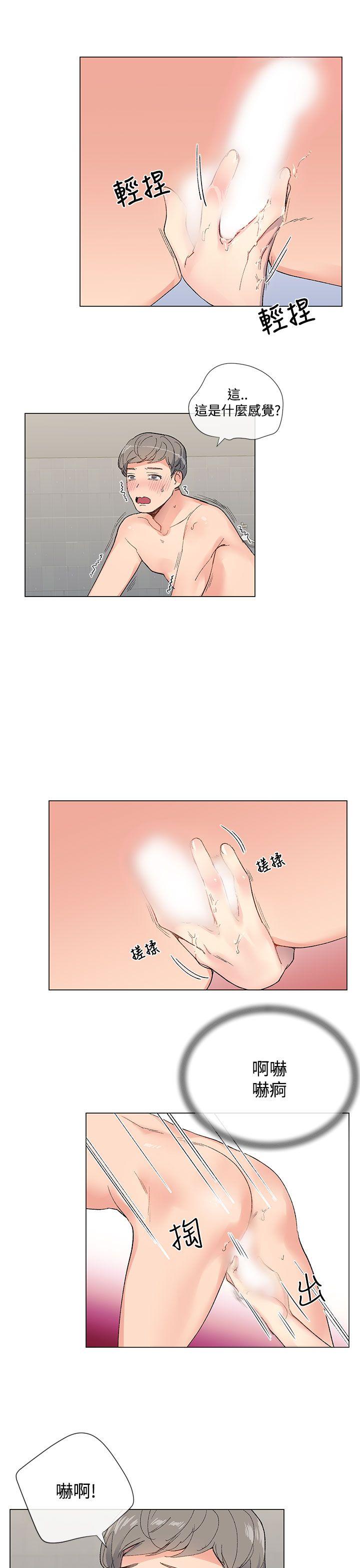 小一轮的纯爱女孩 第6話 第4页