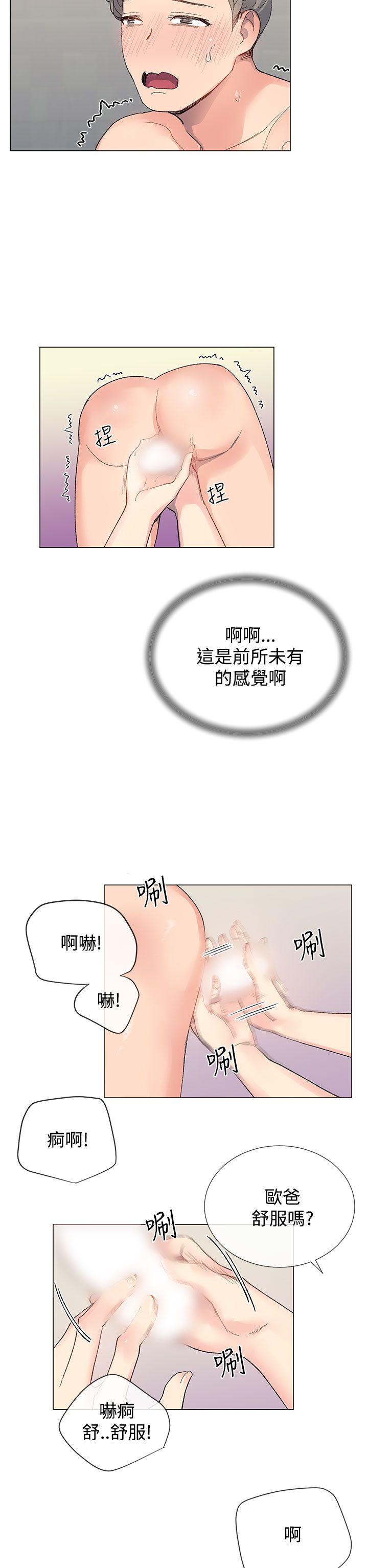 小一轮的纯爱女孩 第6話 第5页