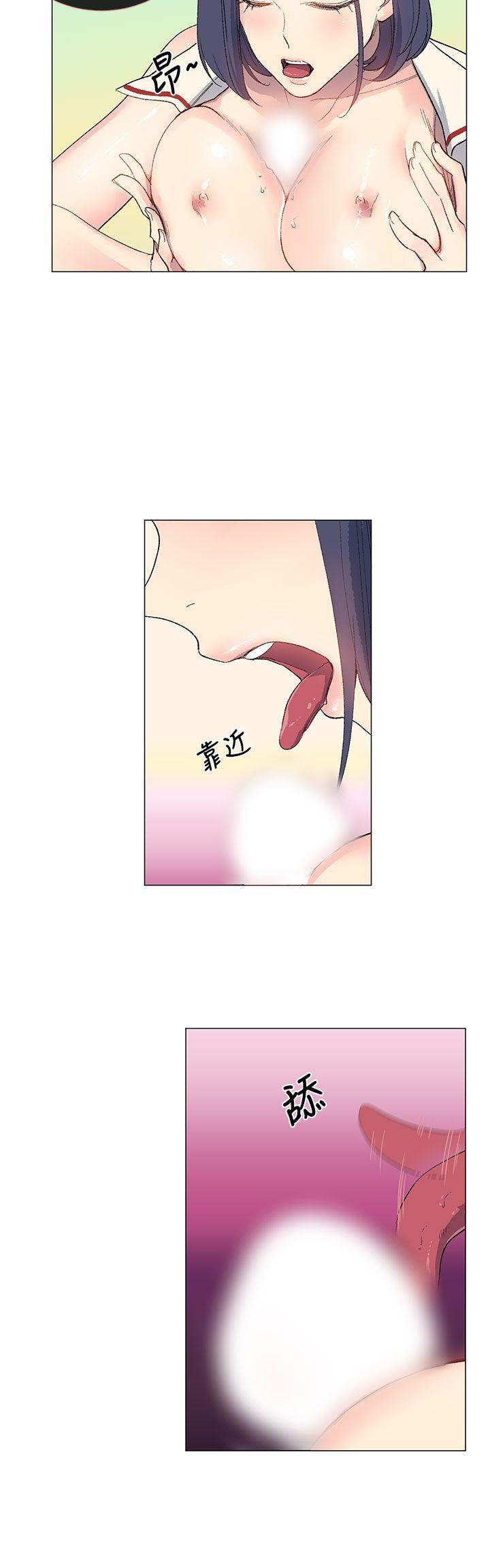 小一轮的纯爱女孩 第6話 第9页