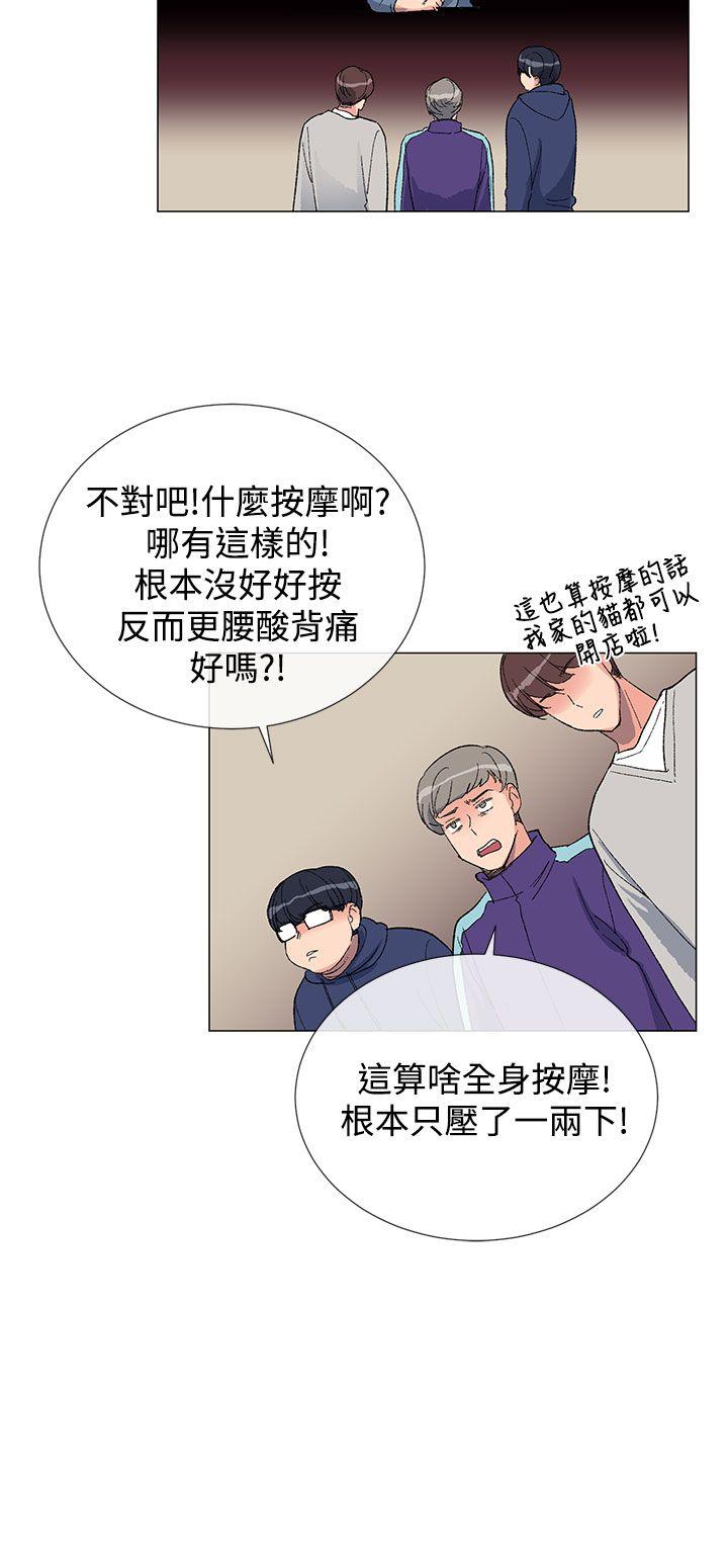 小一轮的纯爱女孩 第6話 第12页