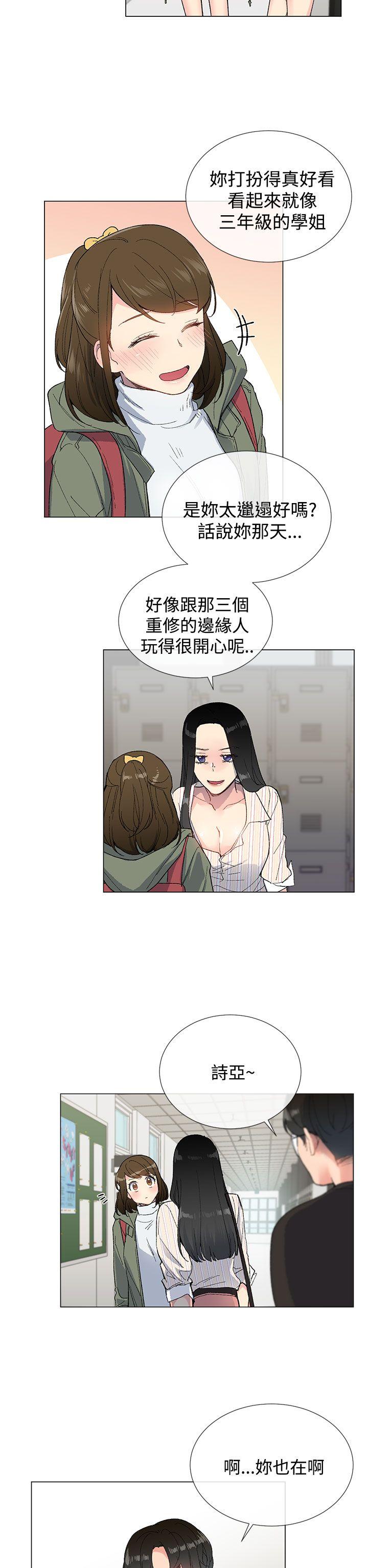小一轮的纯爱女孩 第6話 第17页