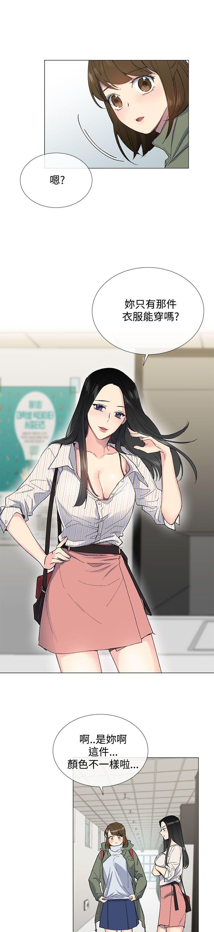 小一轮的纯爱女孩 第6話 第16页