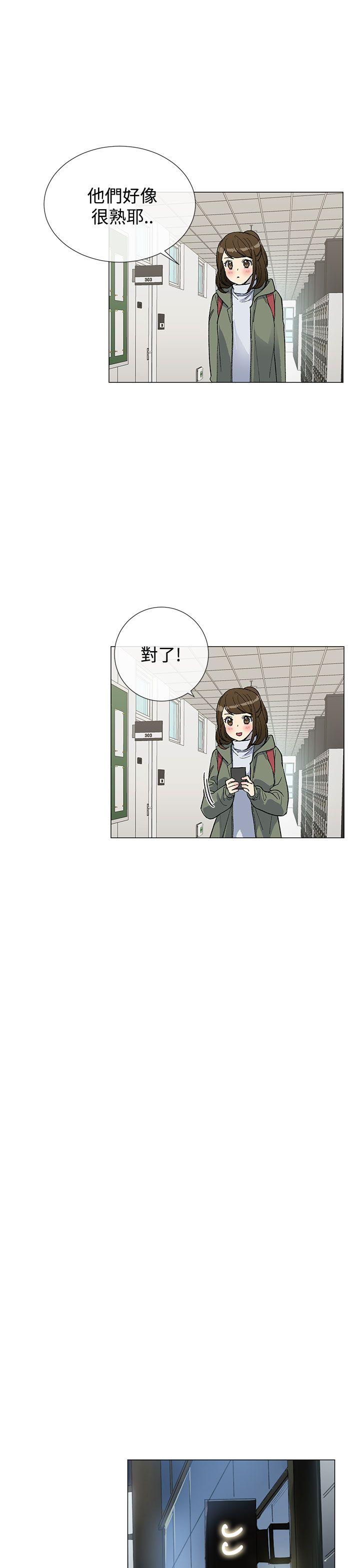 小一轮的纯爱女孩 第6話 第22页