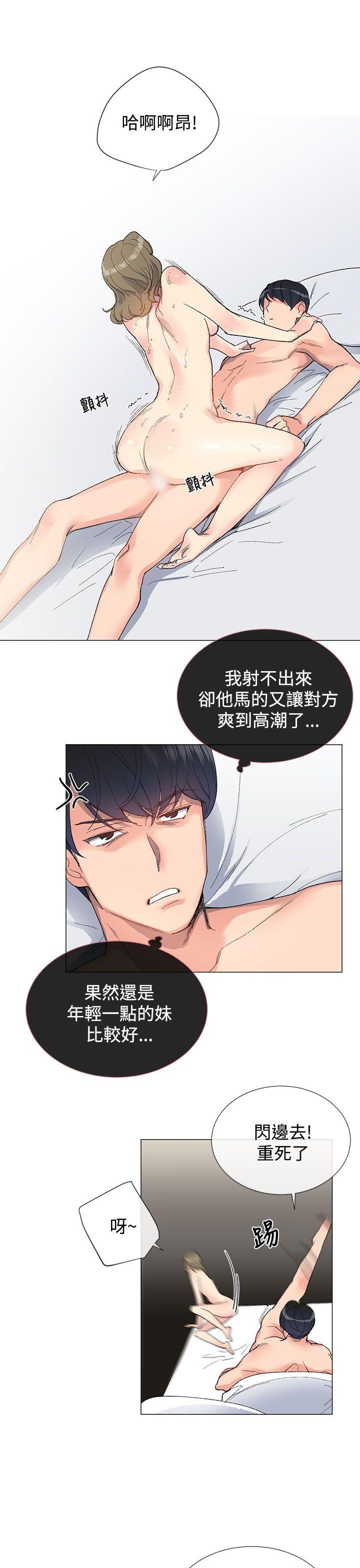 小一轮的纯爱女孩 第6話 第25页
