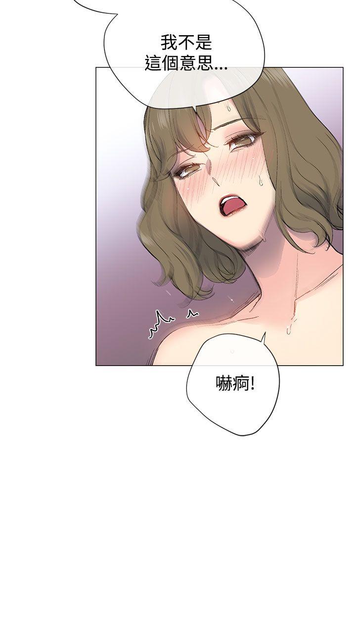 小一轮的纯爱女孩 第6話 第24页