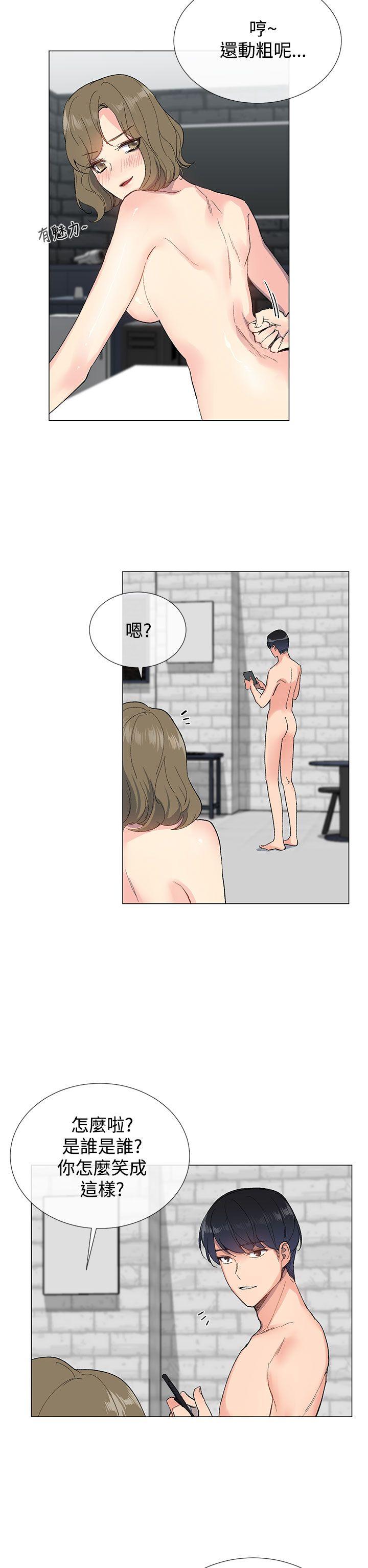 小一轮的纯爱女孩 第6話 第26页