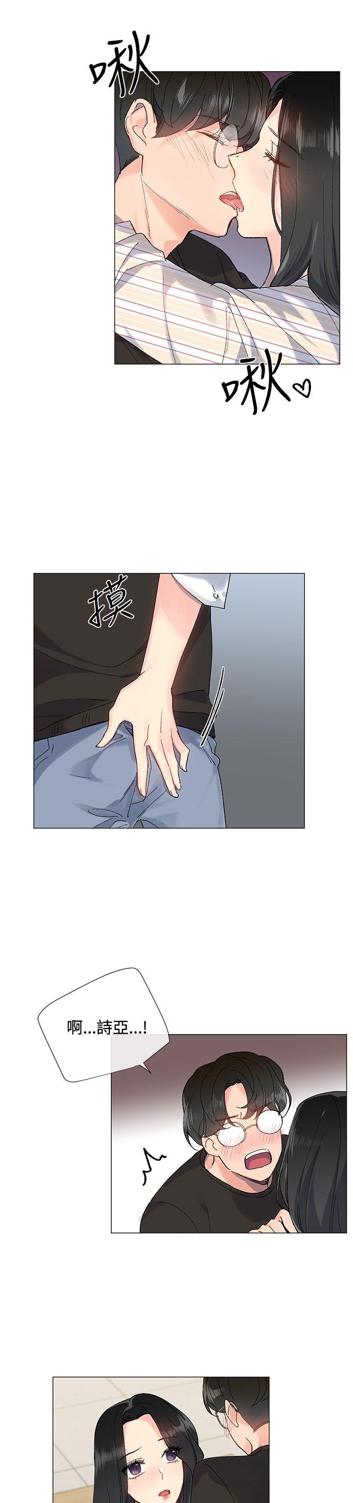 小一轮的纯爱女孩 第7話 第6页