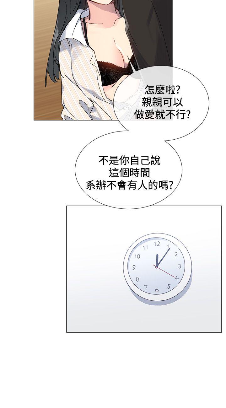 小一轮的纯爱女孩 第7話 第7页