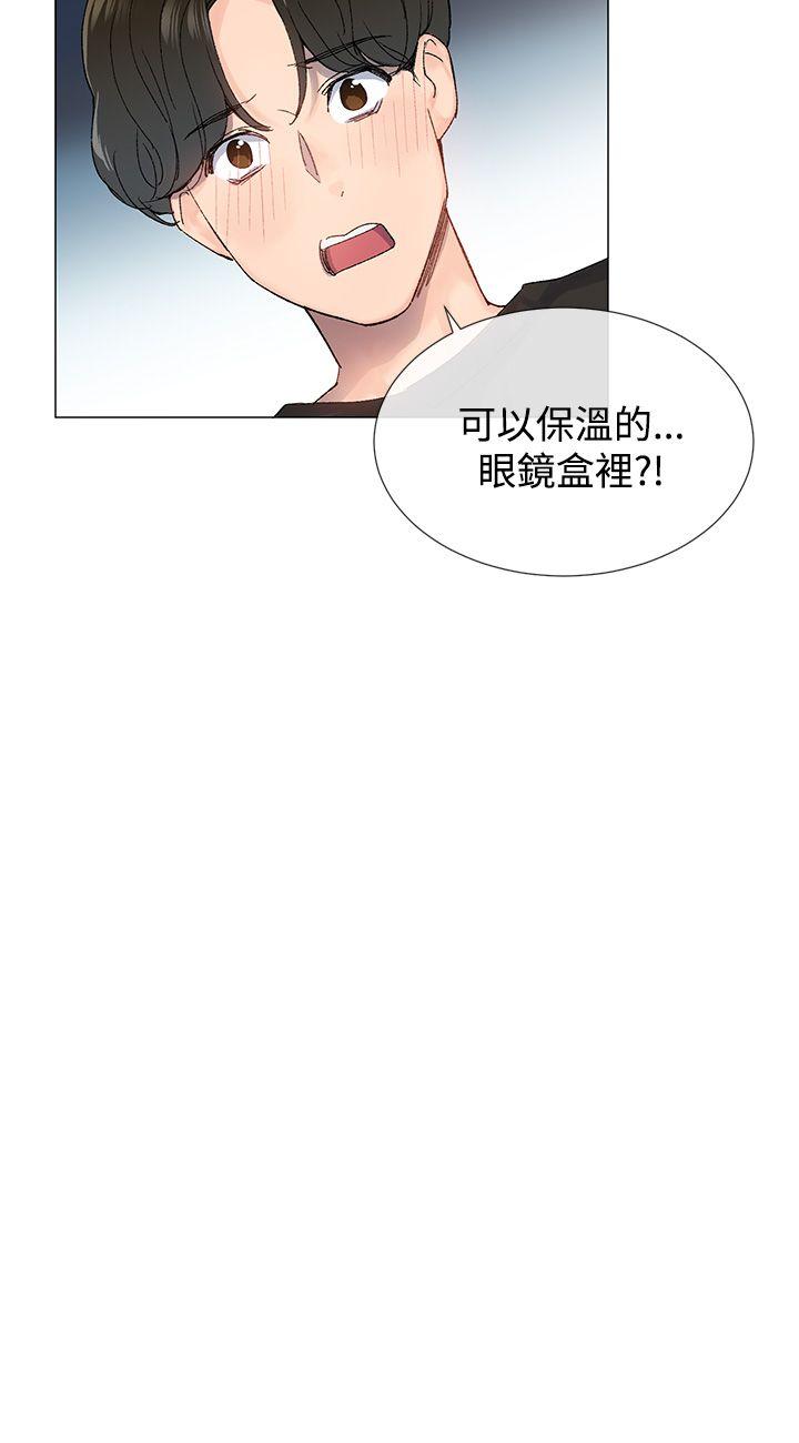 小一轮的纯爱女孩 第7話 第13页