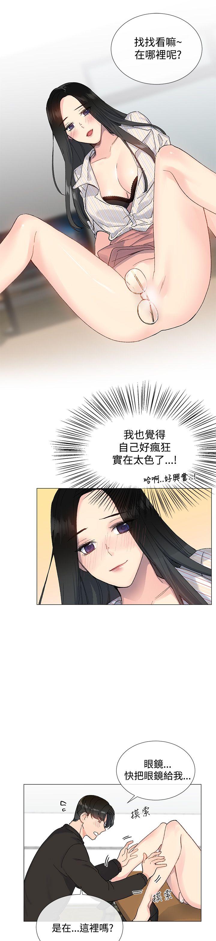 小一轮的纯爱女孩 第7話 第14页