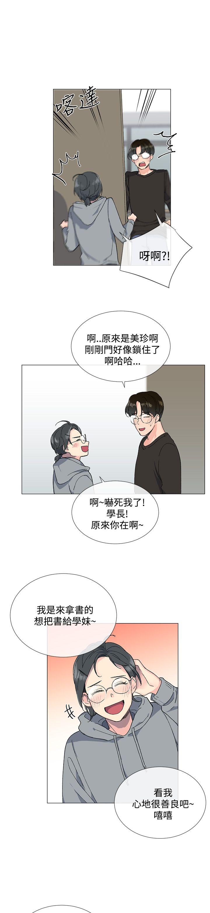 小一轮的纯爱女孩 第7話 第17页