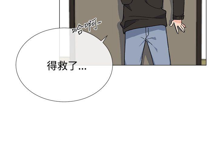 小一轮的纯爱女孩 第7話 第19页