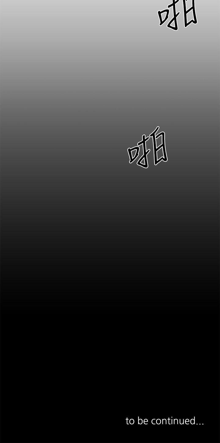 小一轮的纯爱女孩 第7話 第32页