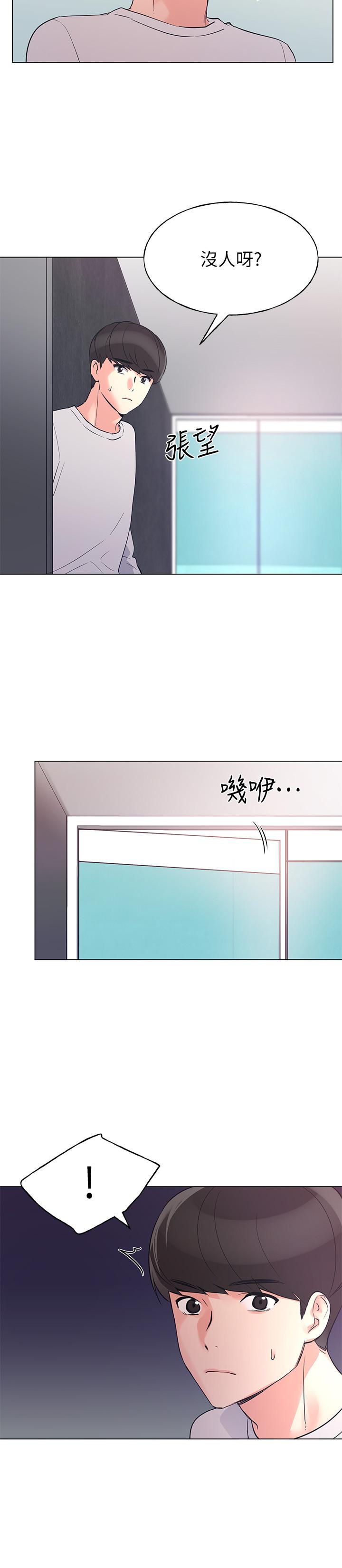 重考生 第74話-察覺兩人的關係了？ 第5页