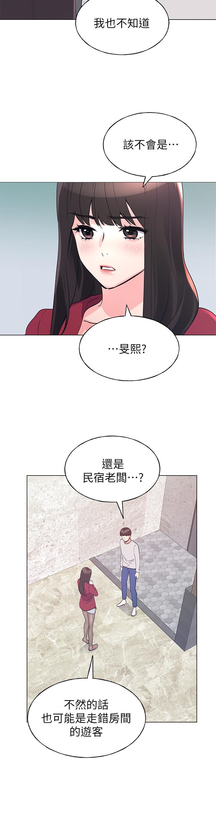 重考生 第74話-察覺兩人的關係了？ 第7页