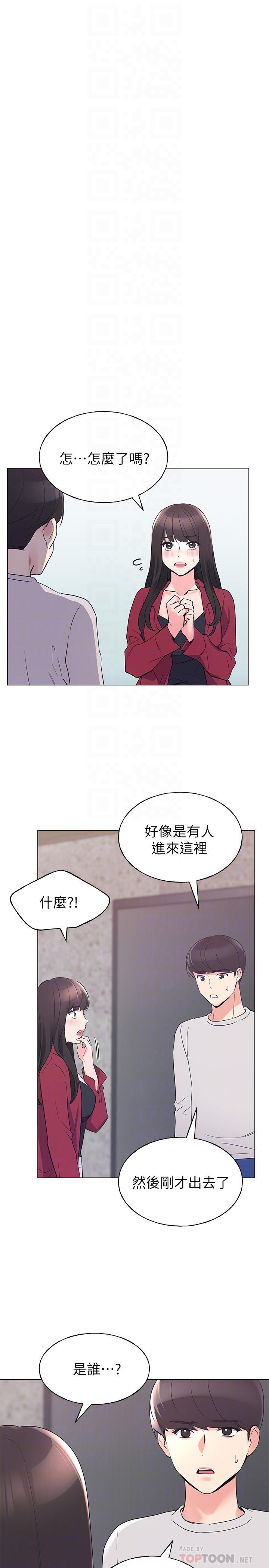 重考生 第74話-察覺兩人的關係了？ 第6页
