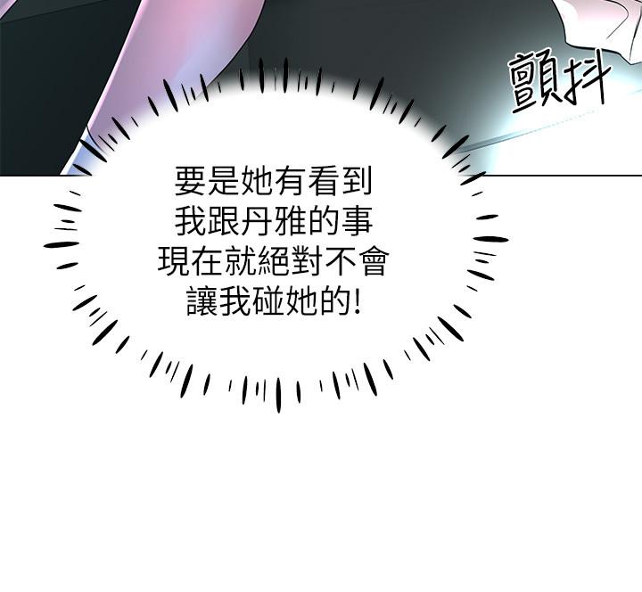 重考生 第74話-察覺兩人的關係了？ 第29页