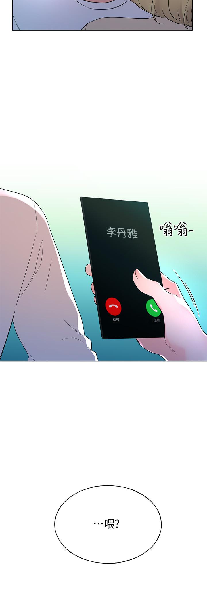 重考生 第75話-驚險車震 第27页
