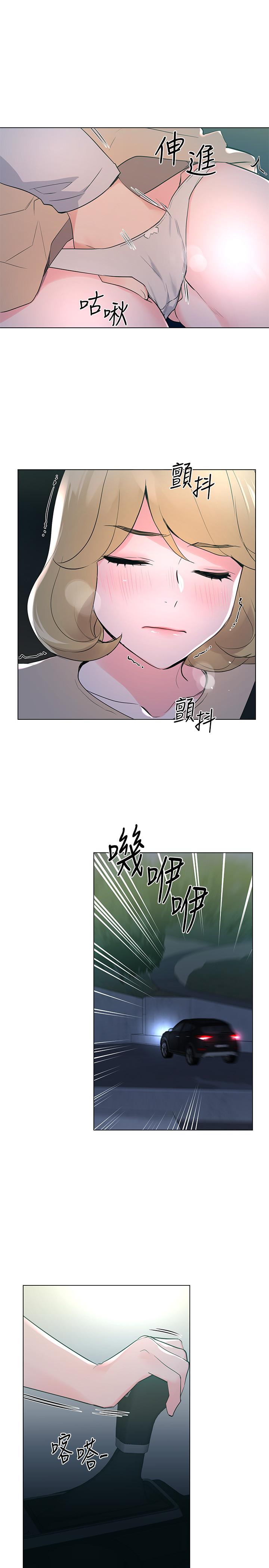 重考生 第75話-驚險車震 第11页