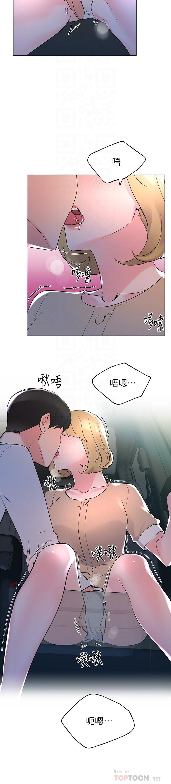 重考生 第75話-驚險車震 第16页