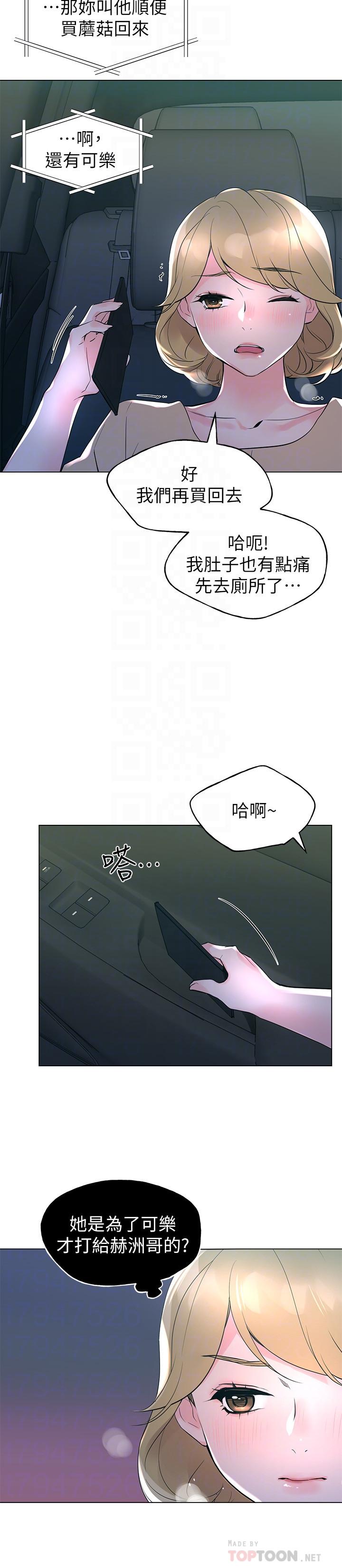 重考生 第76話-領會了性愛的樂趣 第8页