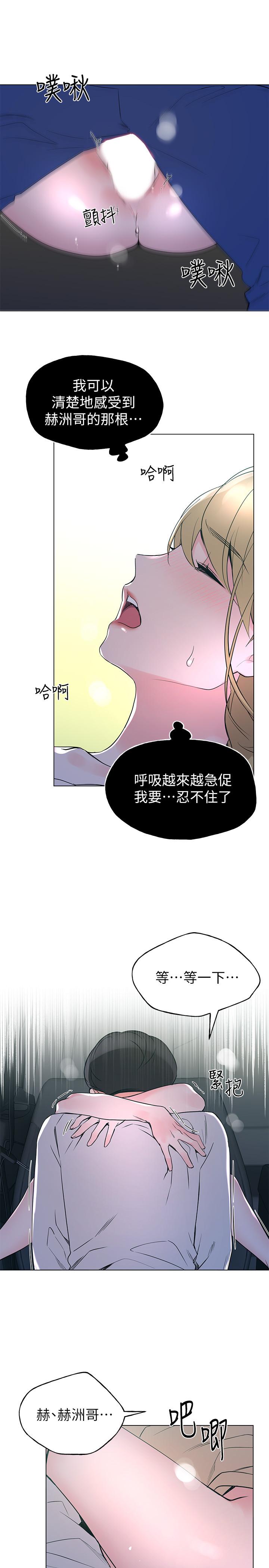 重考生 第76話-領會了性愛的樂趣 第15页