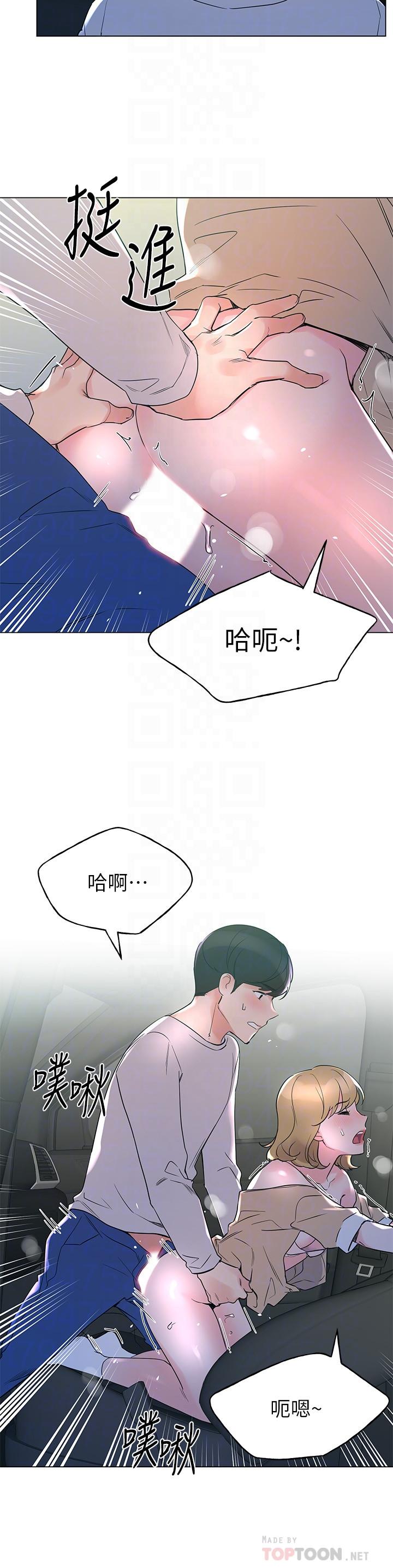重考生 第76話-領會了性愛的樂趣 第18页