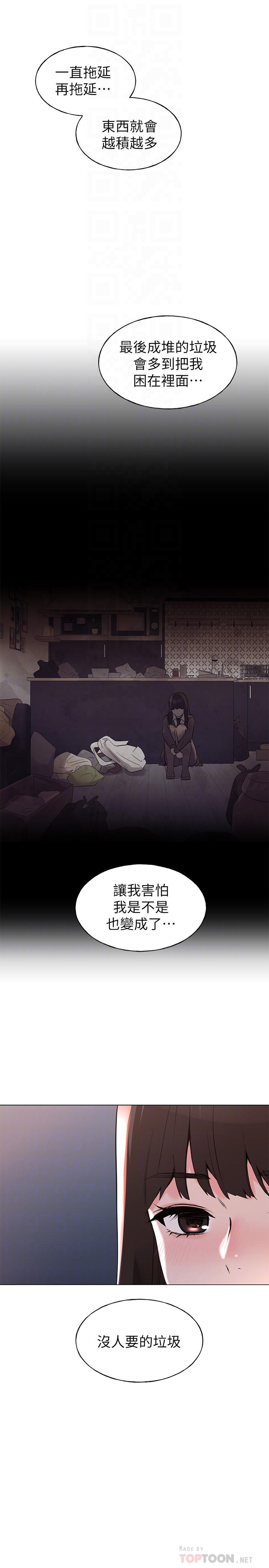 重考生 第77話-其他人還在耶 第10页