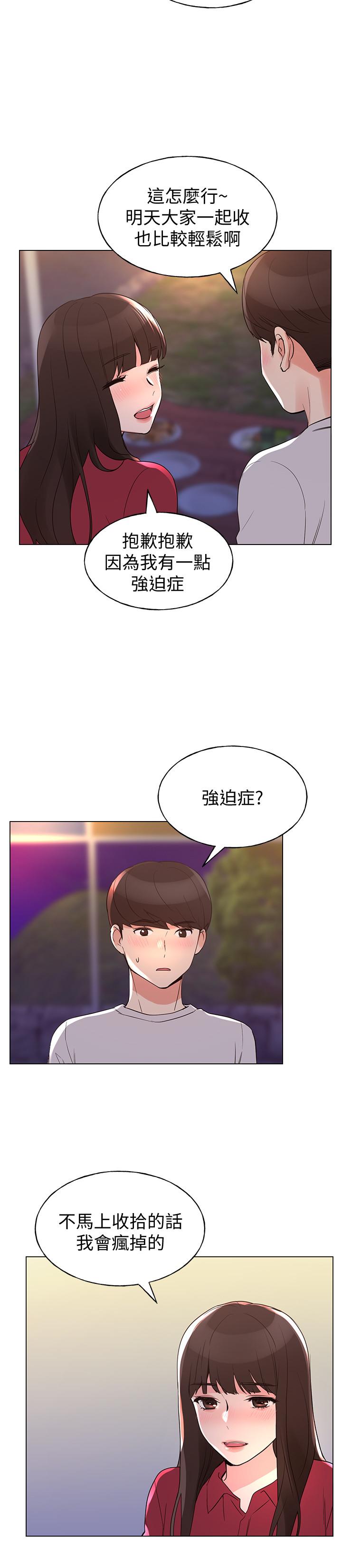 重考生 第77話-其他人還在耶 第9页