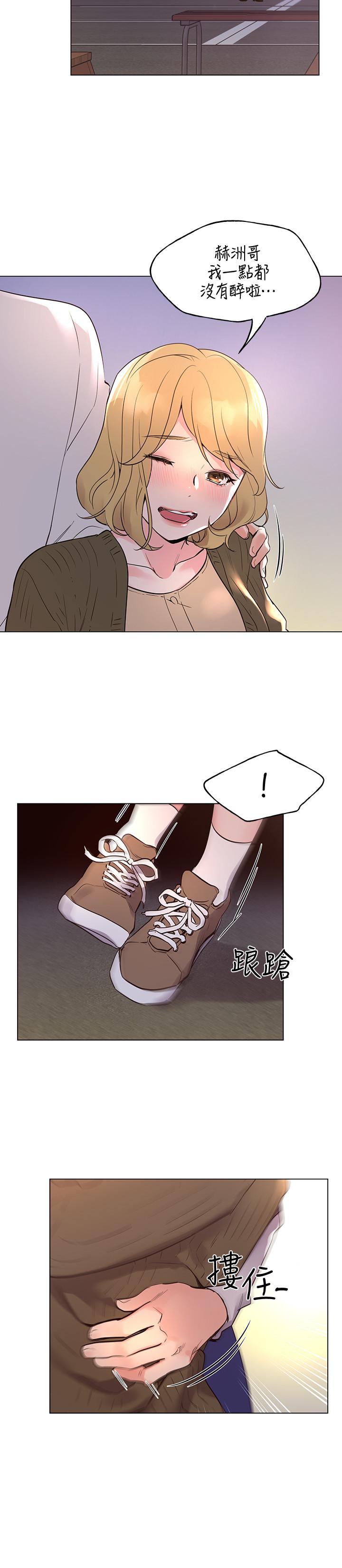重考生 第77話-其他人還在耶 第5页