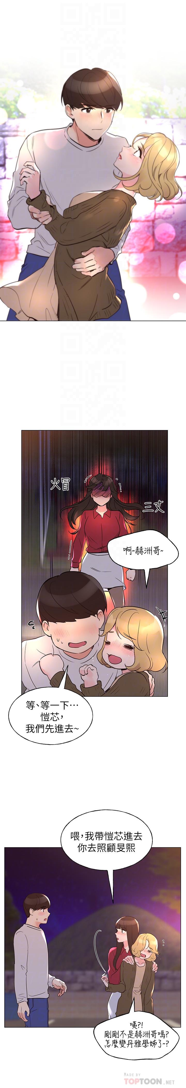 重考生 第77話-其他人還在耶 第6页