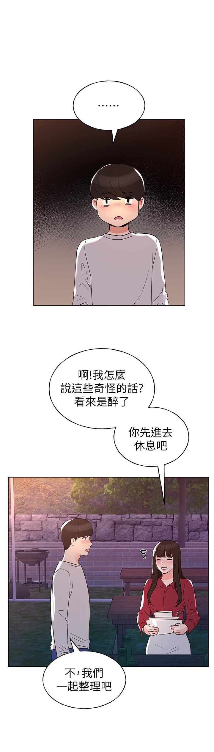 重考生 第77話-其他人還在耶 第11页