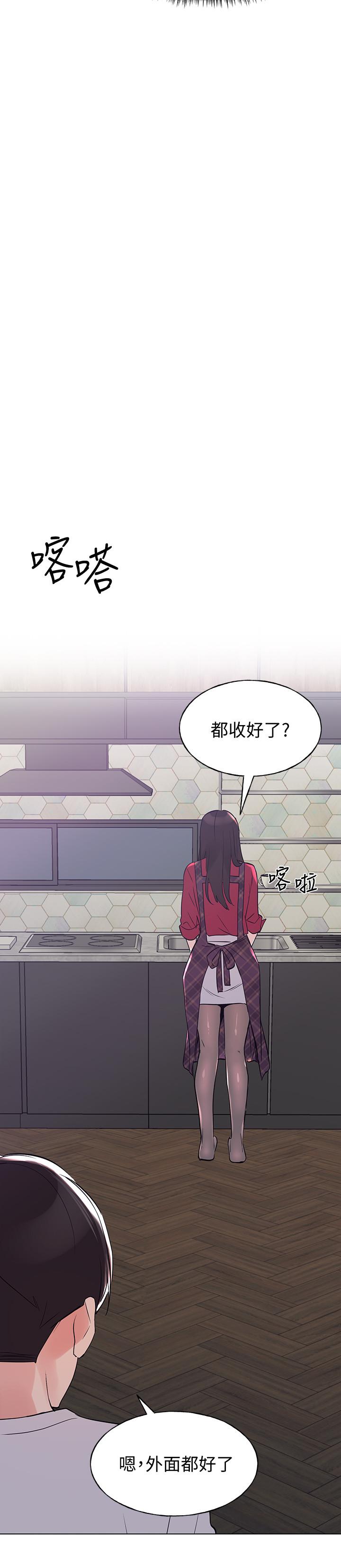 重考生 第77話-其他人還在耶 第17页