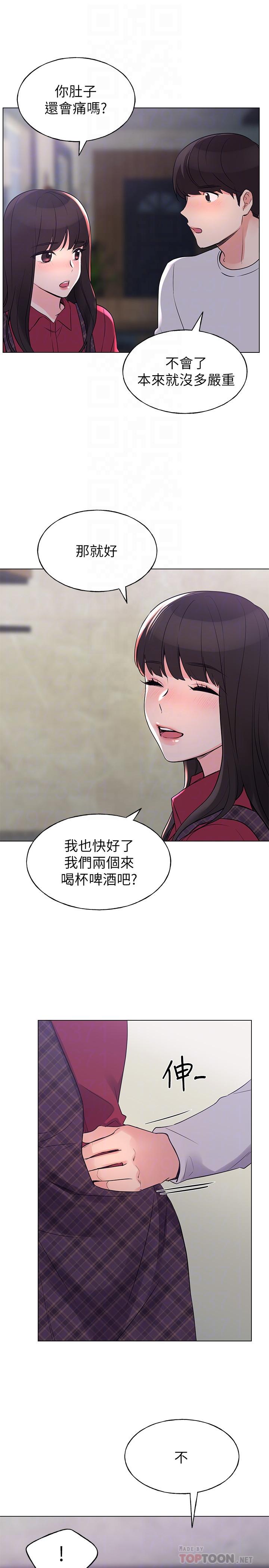重考生 第77話-其他人還在耶 第18页